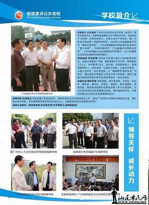 汕尾市民網-廣州市從化區職業技術學校2016招生簡章-城事報料-電子商務,技術學校,專業學校,職業學校,職業技能